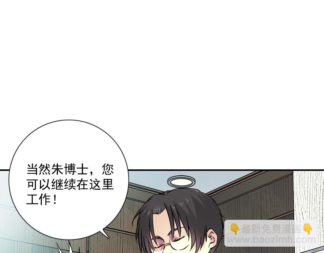 第64话 暗处的力量29
