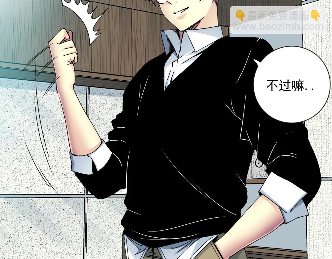 第64话 暗处的力量30