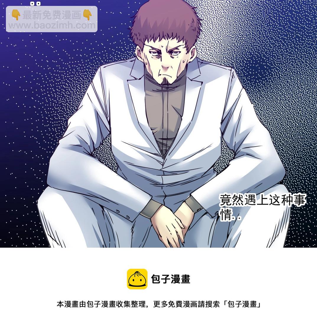 第64话 暗处的力量4