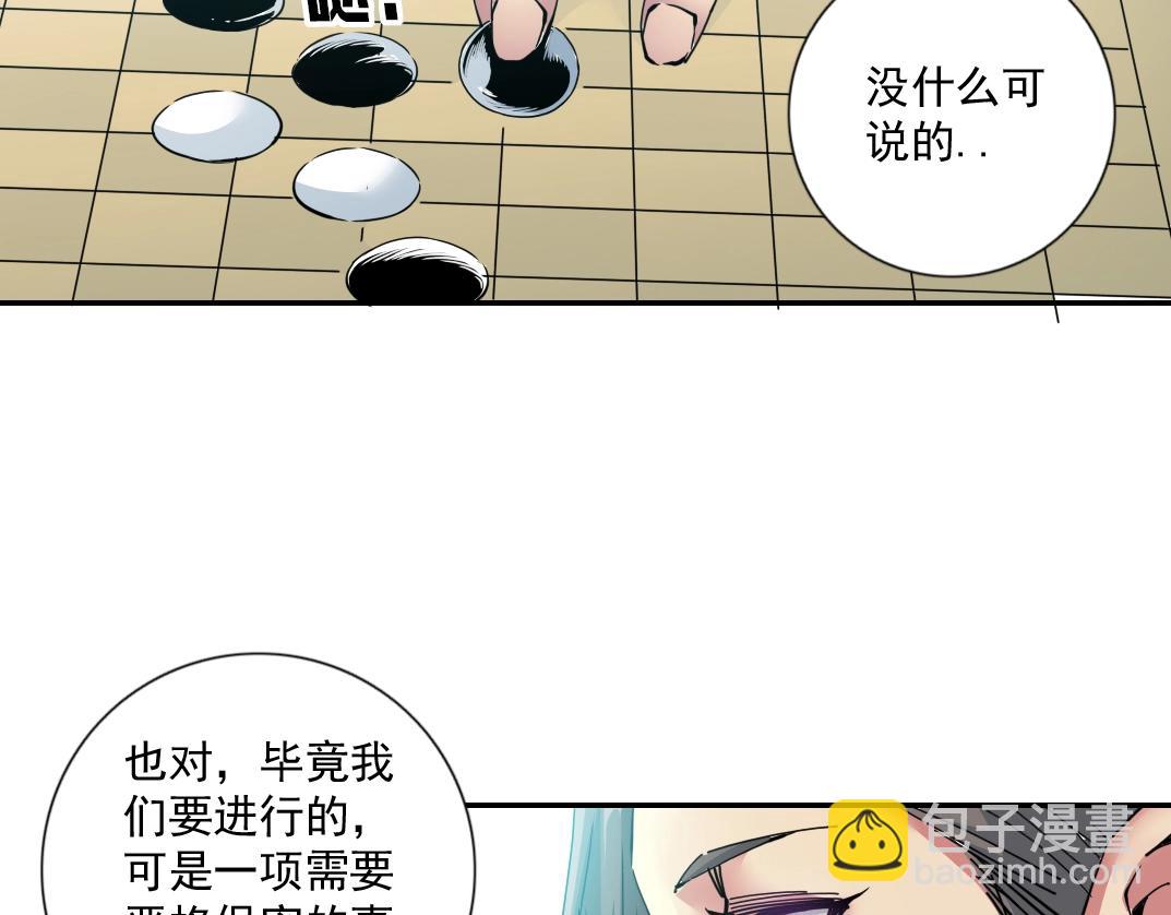 第64话 暗处的力量43