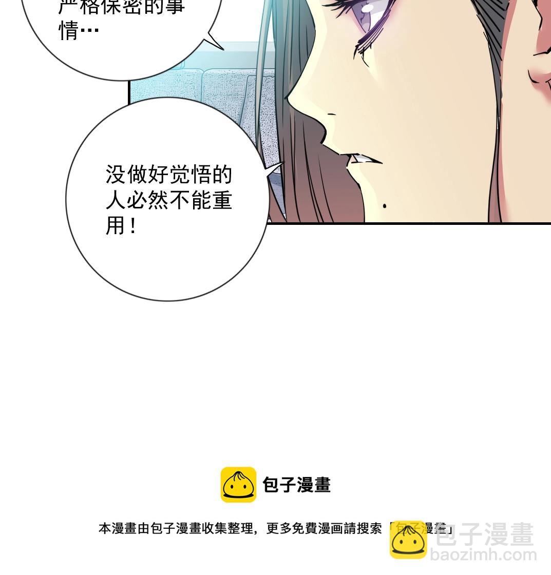 第64话 暗处的力量44
