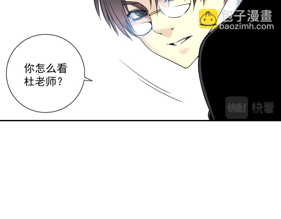 第64话 暗处的力量53