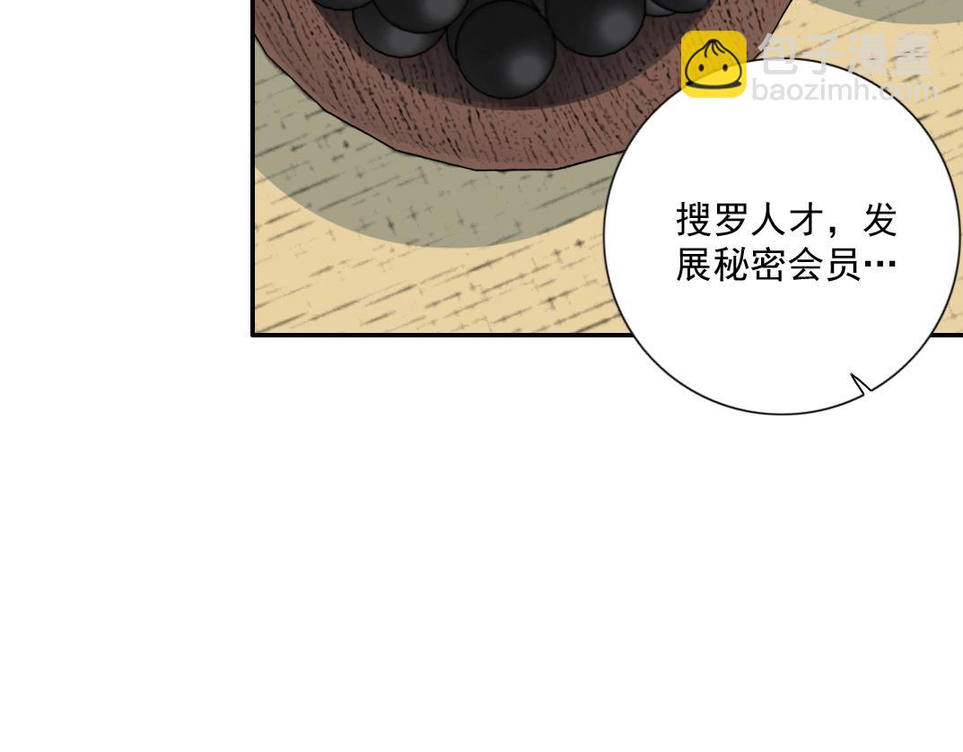 第64话 暗处的力量62