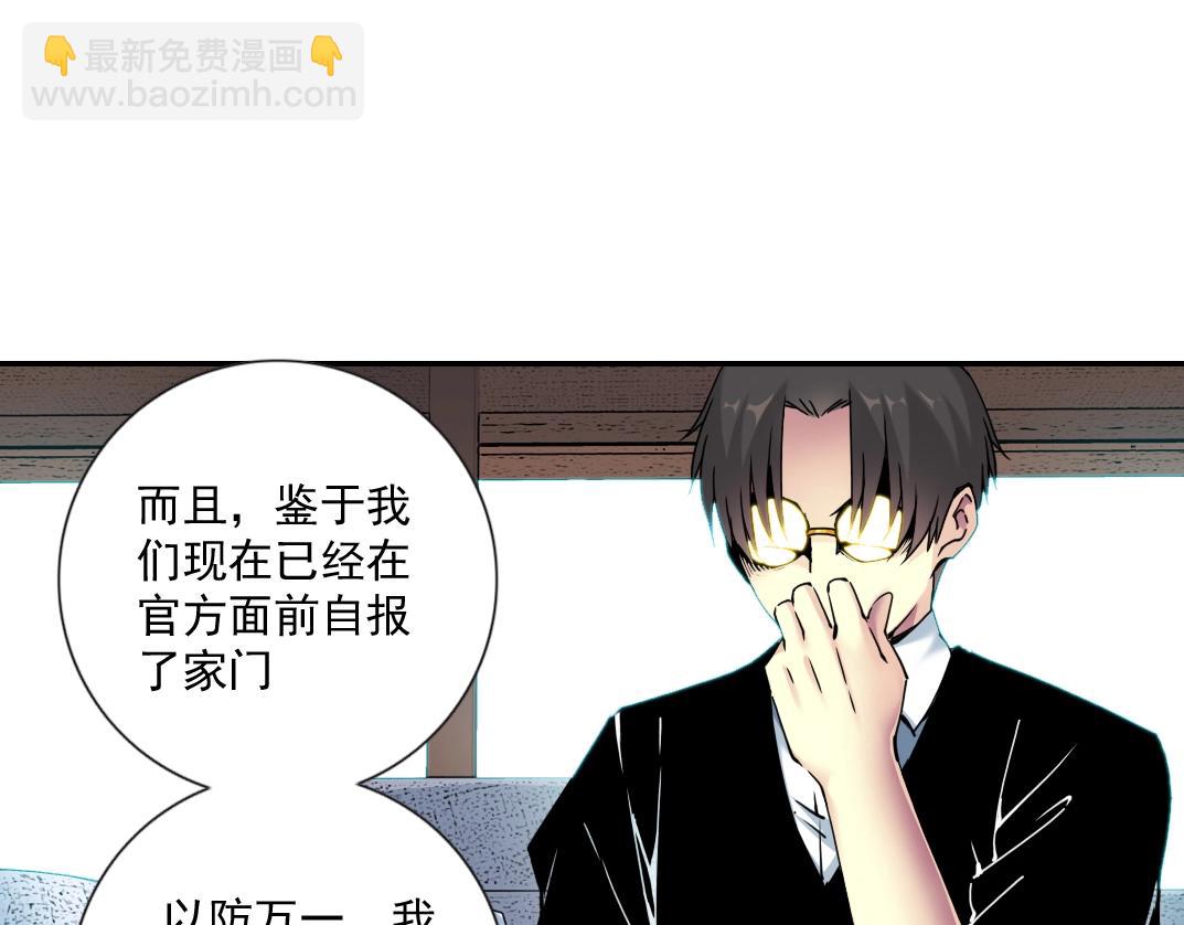 第64话 暗处的力量65