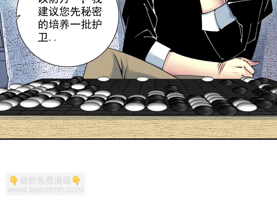 第64话 暗处的力量66