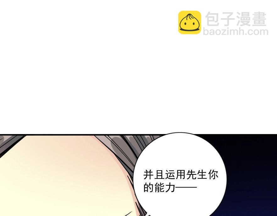第64话 暗处的力量67