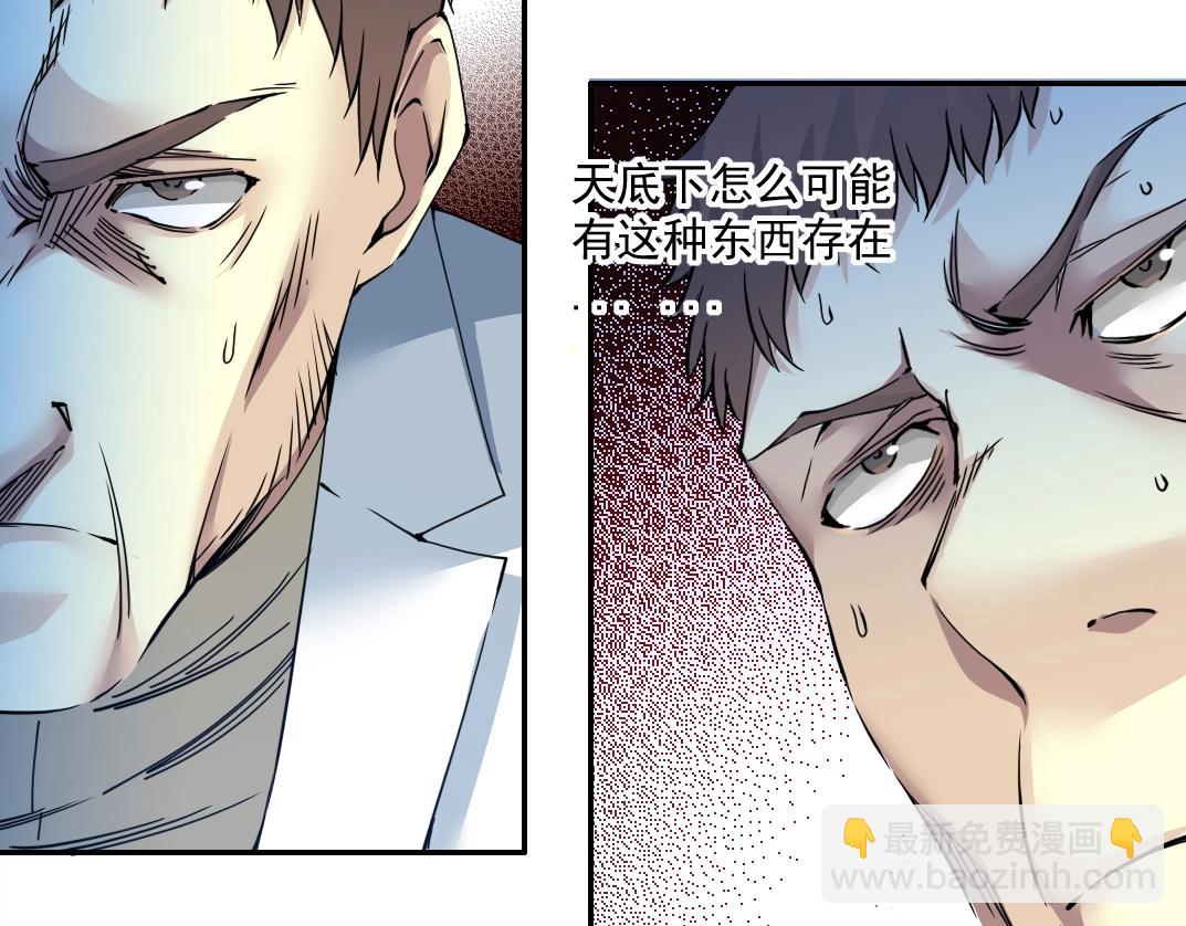 第64话 暗处的力量7