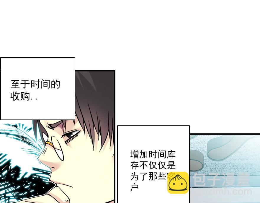 第64话 暗处的力量71
