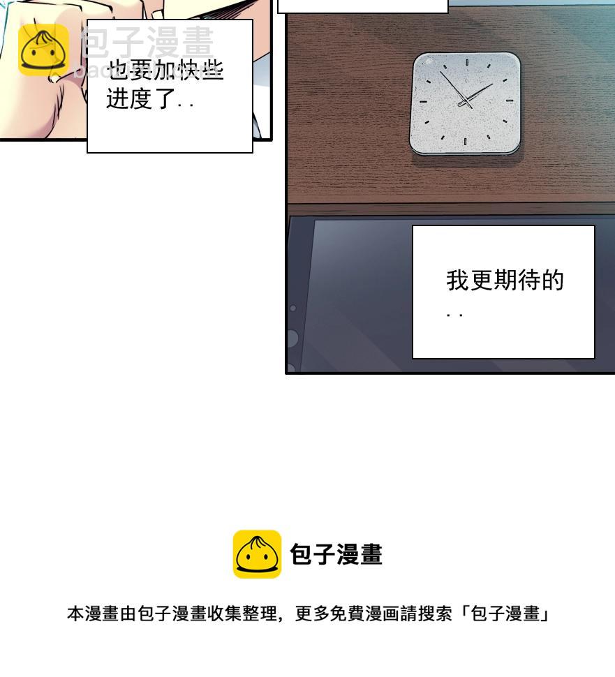 第64话 暗处的力量72