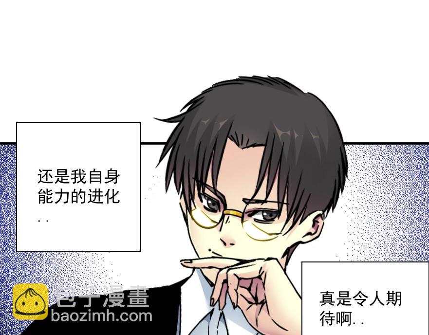 第64话 暗处的力量73