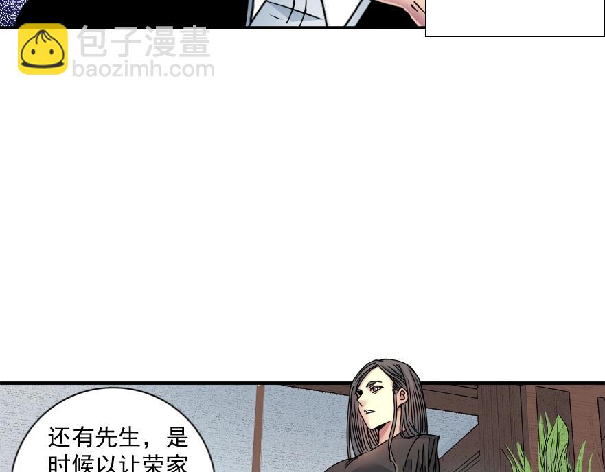 第64话 暗处的力量74