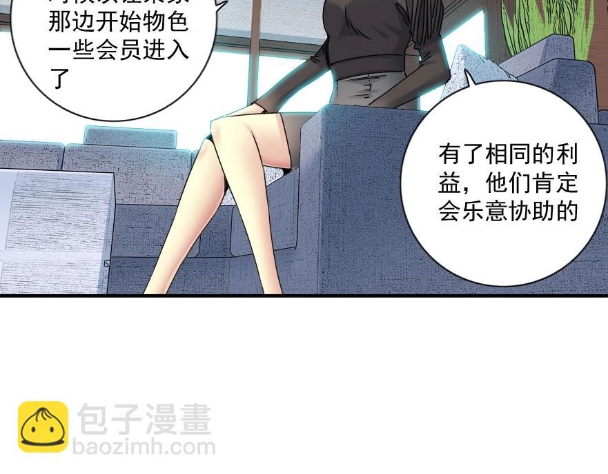 第64话 暗处的力量75