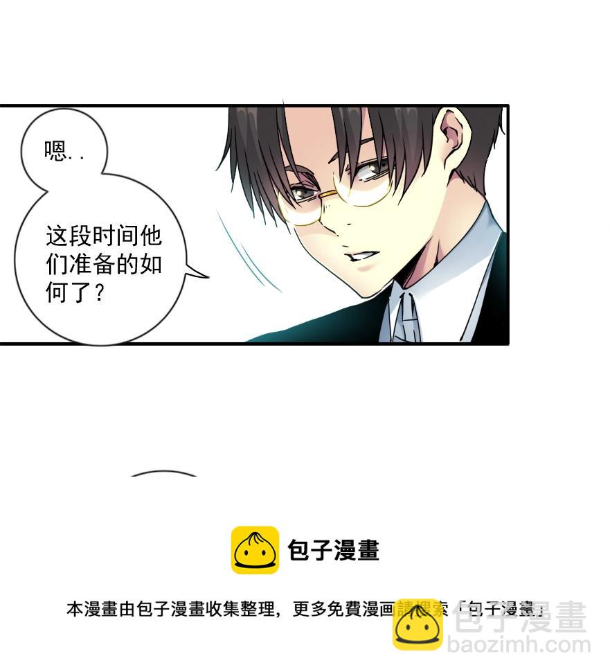 第64话 暗处的力量76