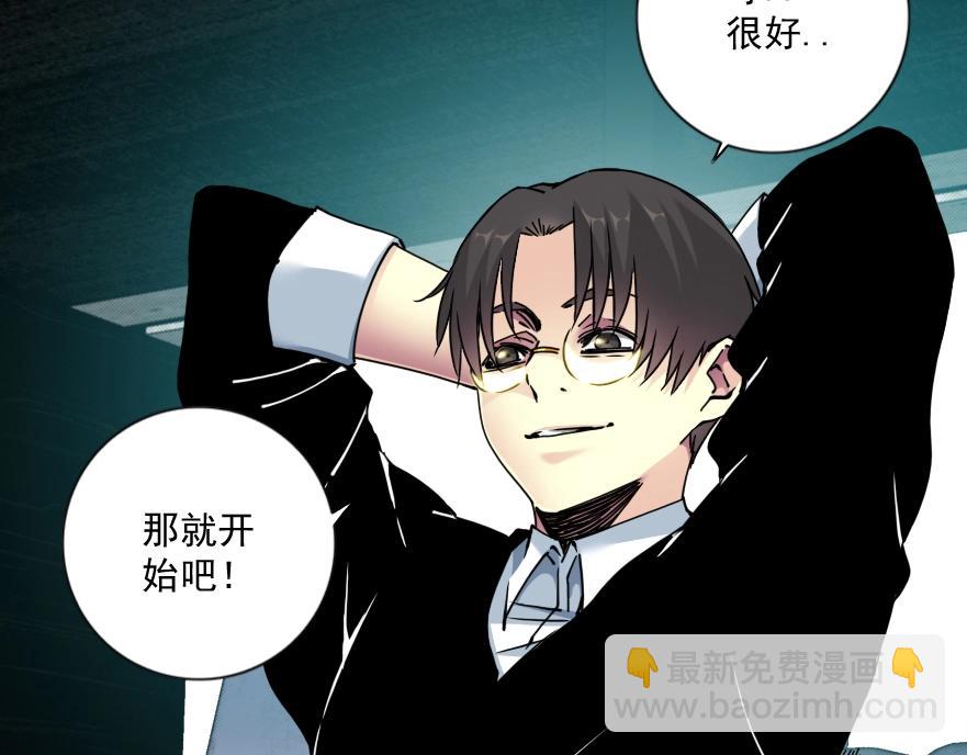 第64话 暗处的力量79