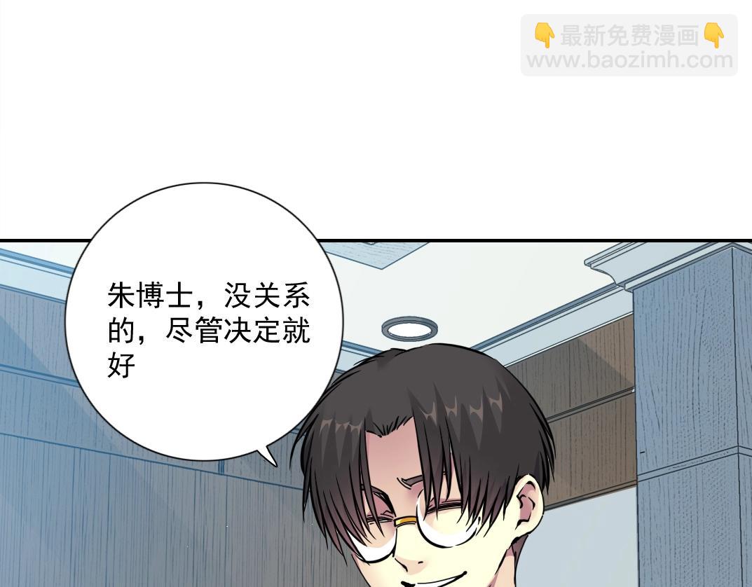 第64话 暗处的力量9