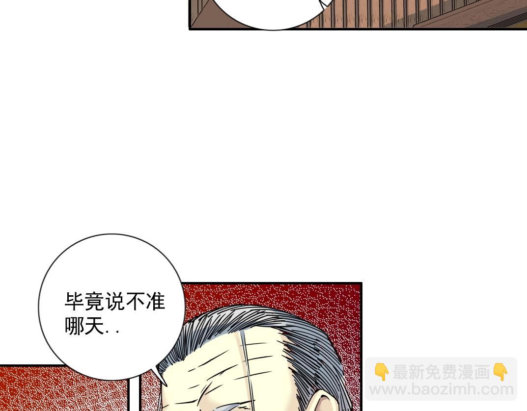 第65话 长生秘诀29