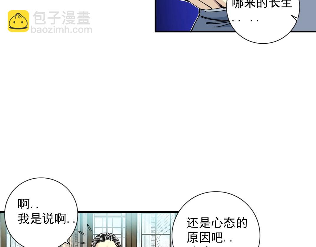 第65话 长生秘诀45