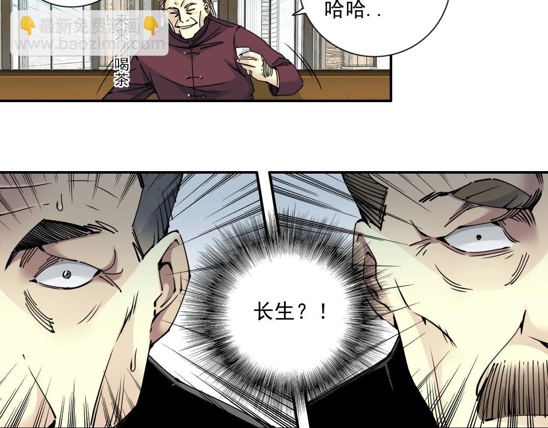 第65话 长生秘诀46