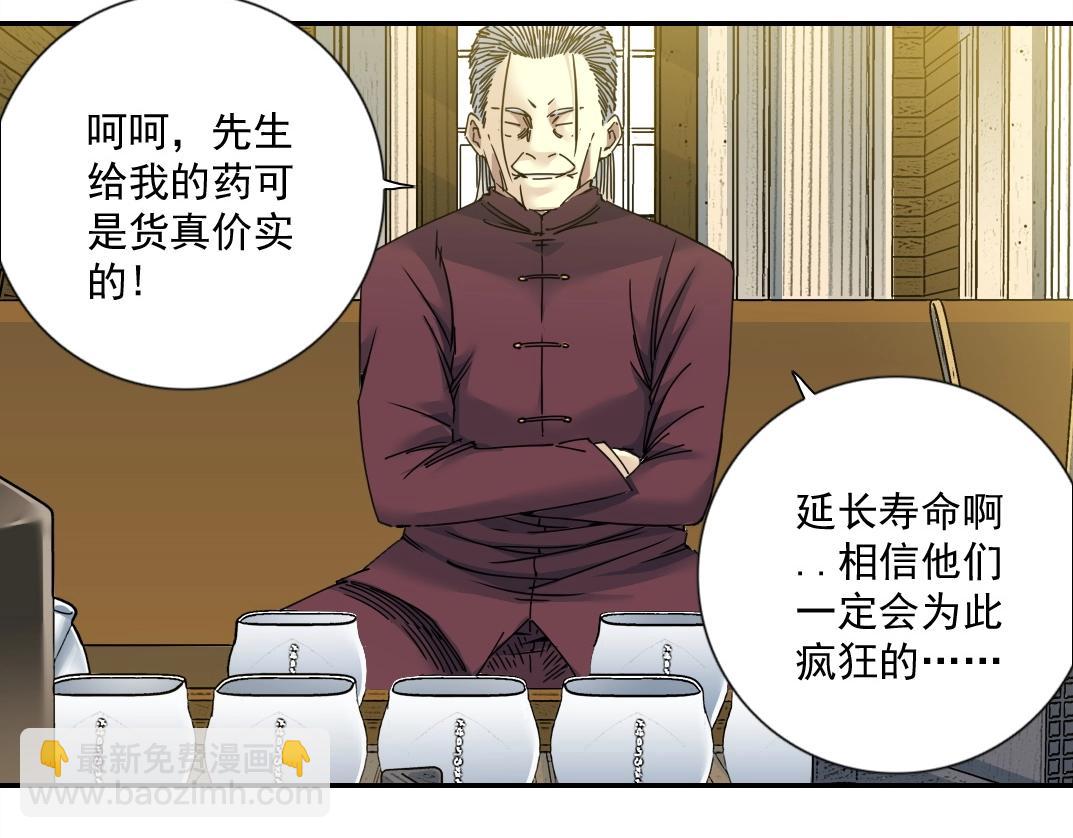 第66话 人脉之王13