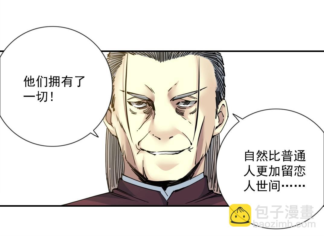 第66话 人脉之王14