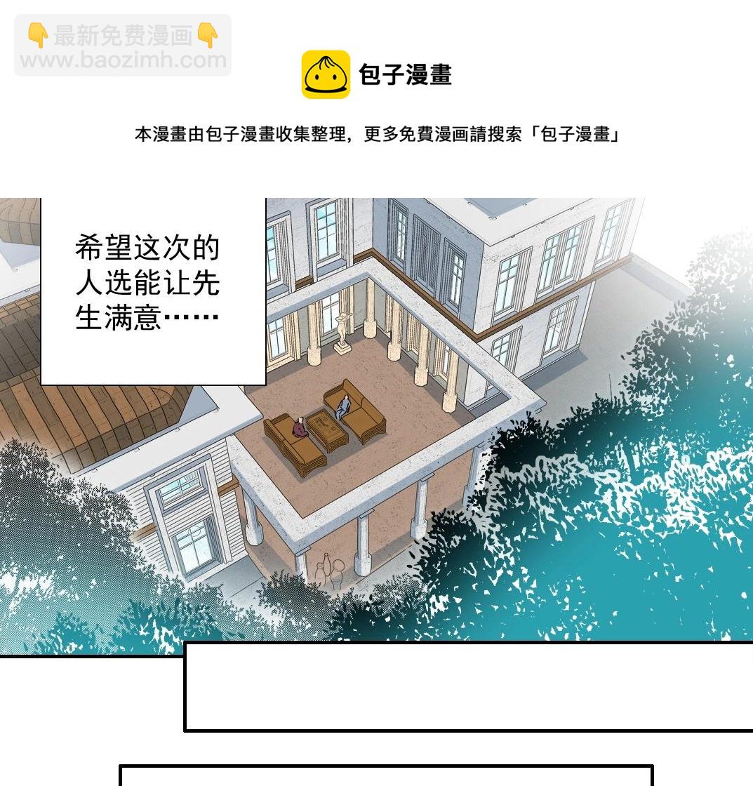 第66话 人脉之王16