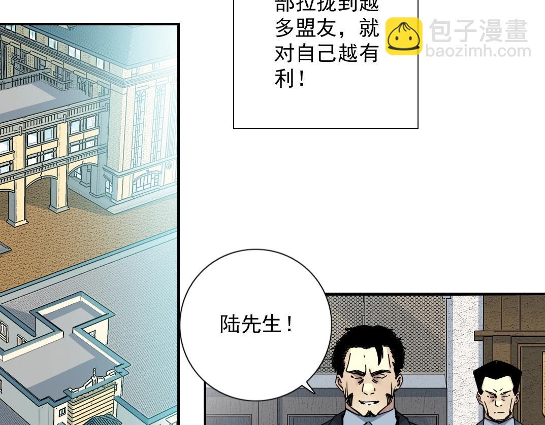 第66话 人脉之王18