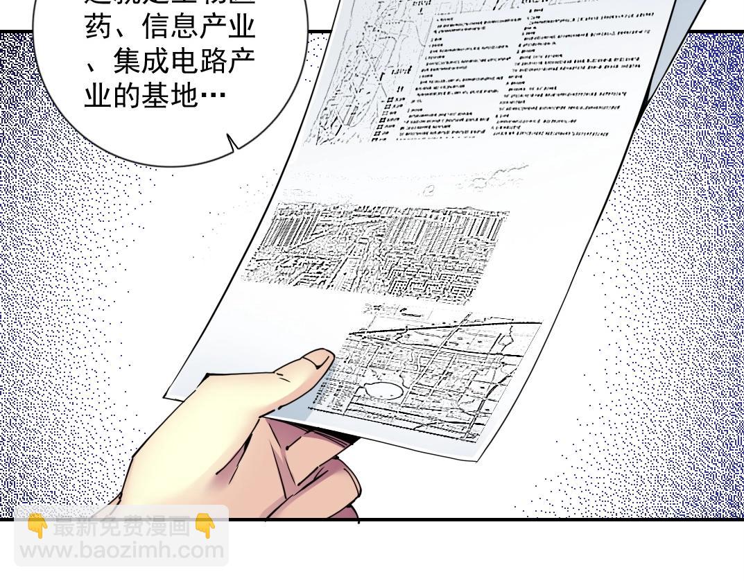 第66话 人脉之王22