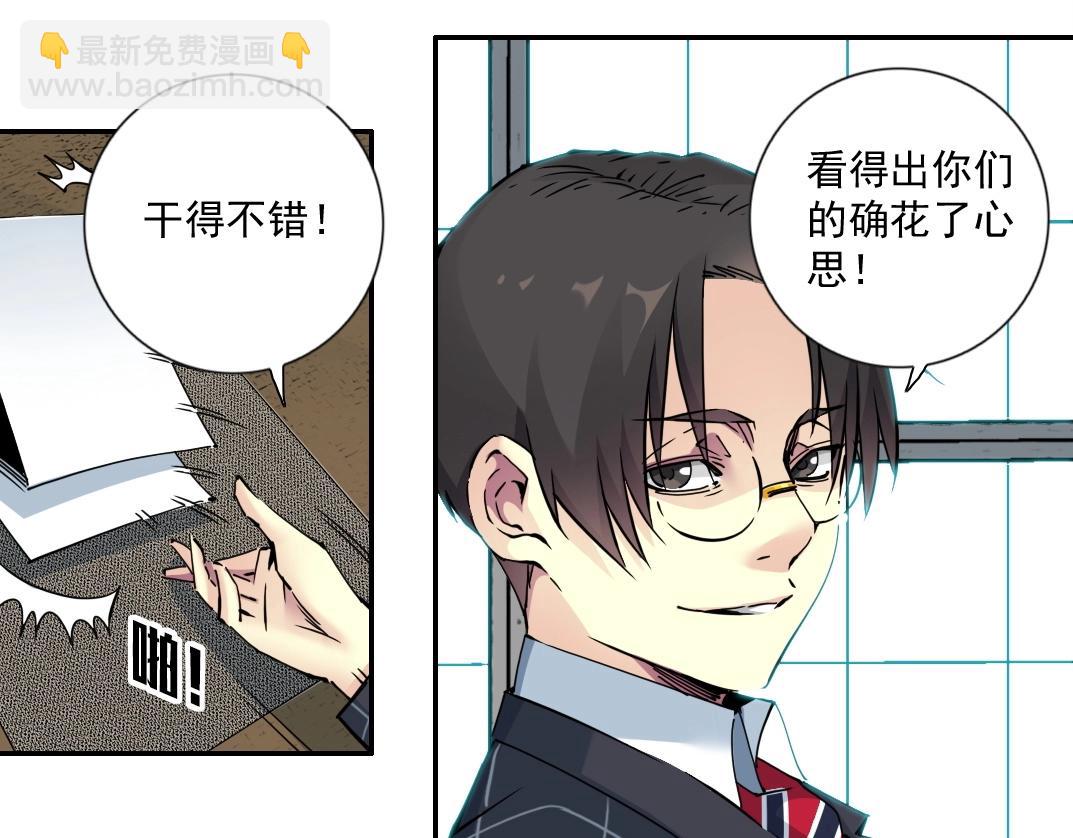 第66话 人脉之王23