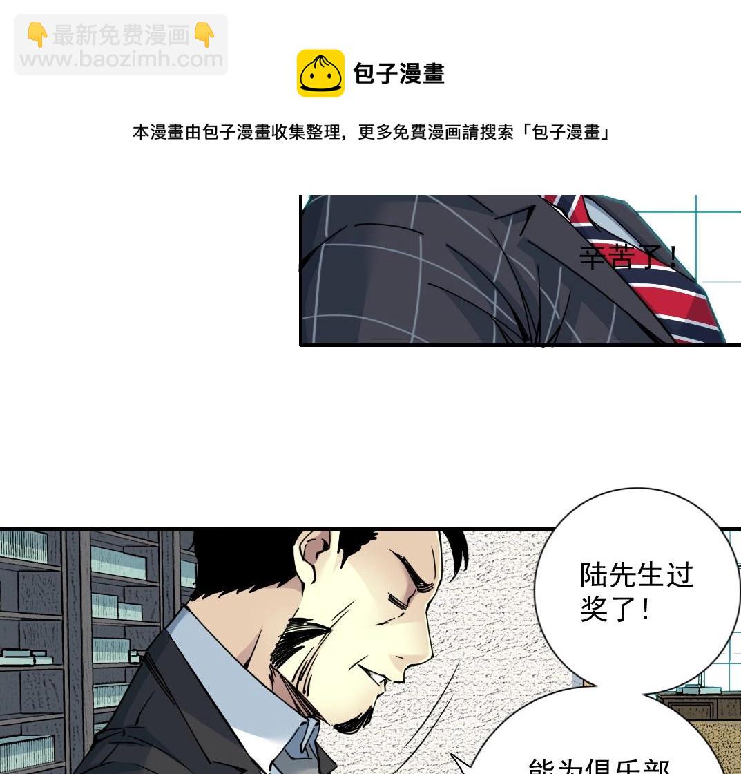 第66话 人脉之王24