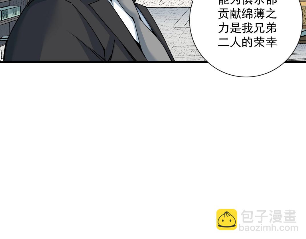 第66话 人脉之王25