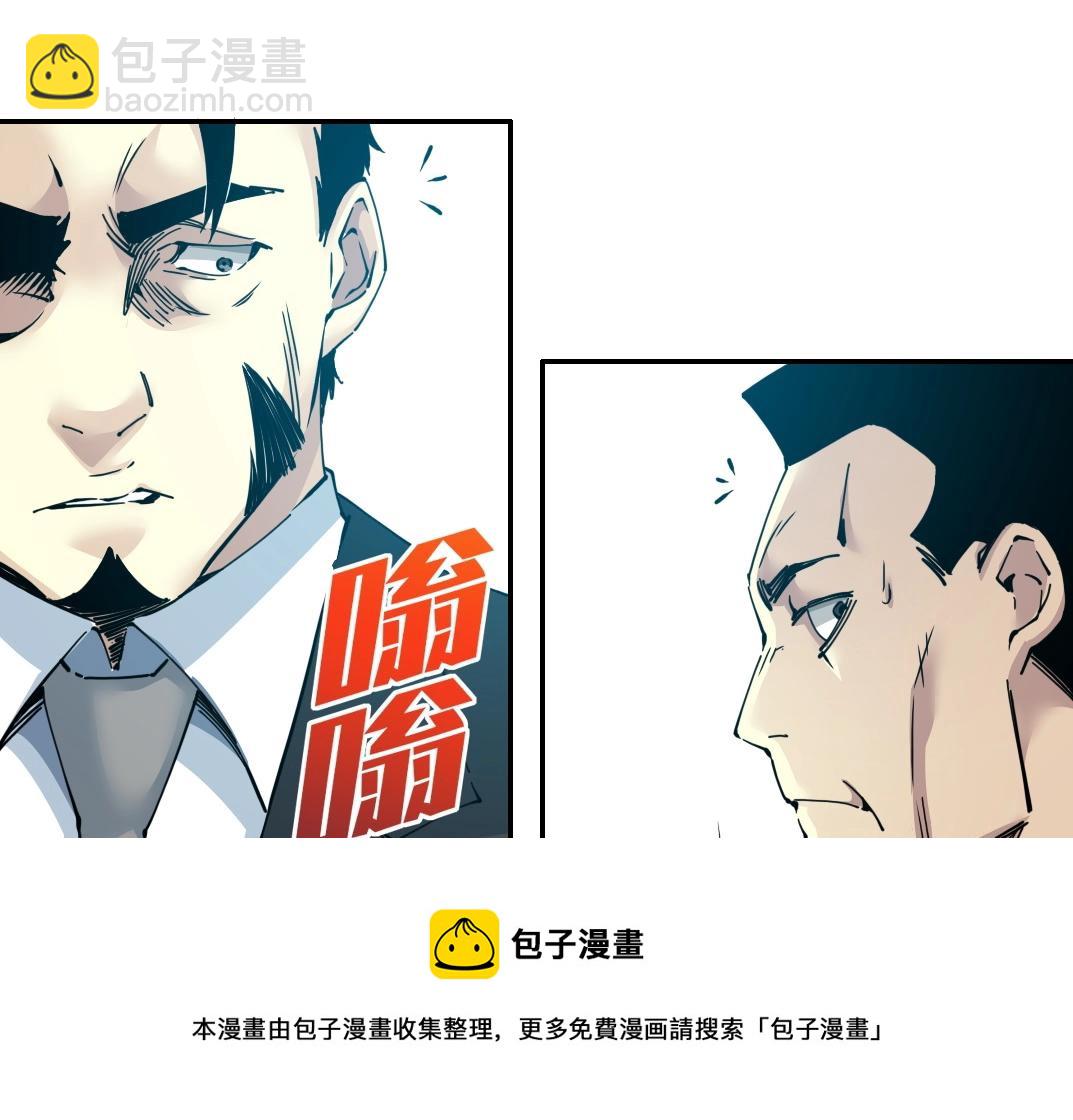 第66话 人脉之王28