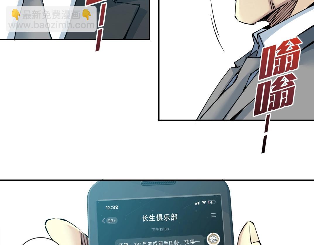 第66话 人脉之王29