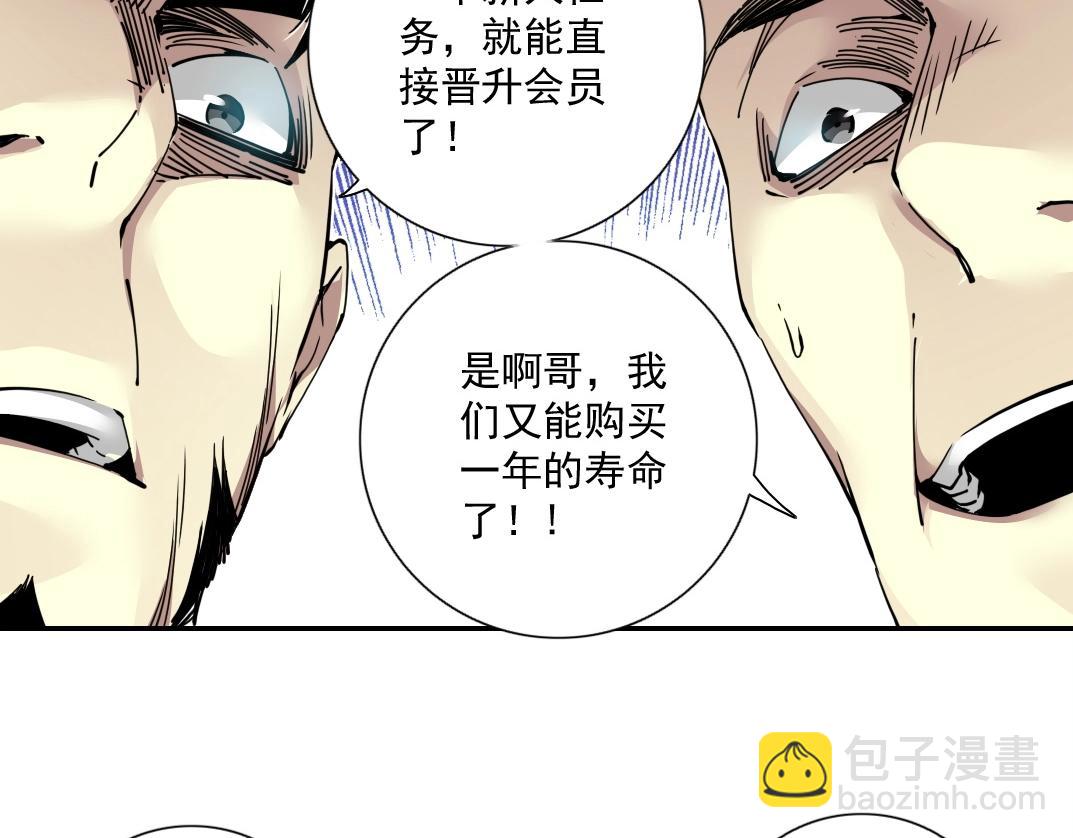 第66话 人脉之王33