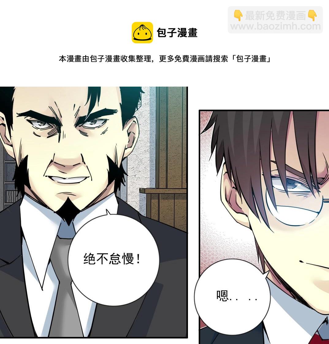 第66话 人脉之王36