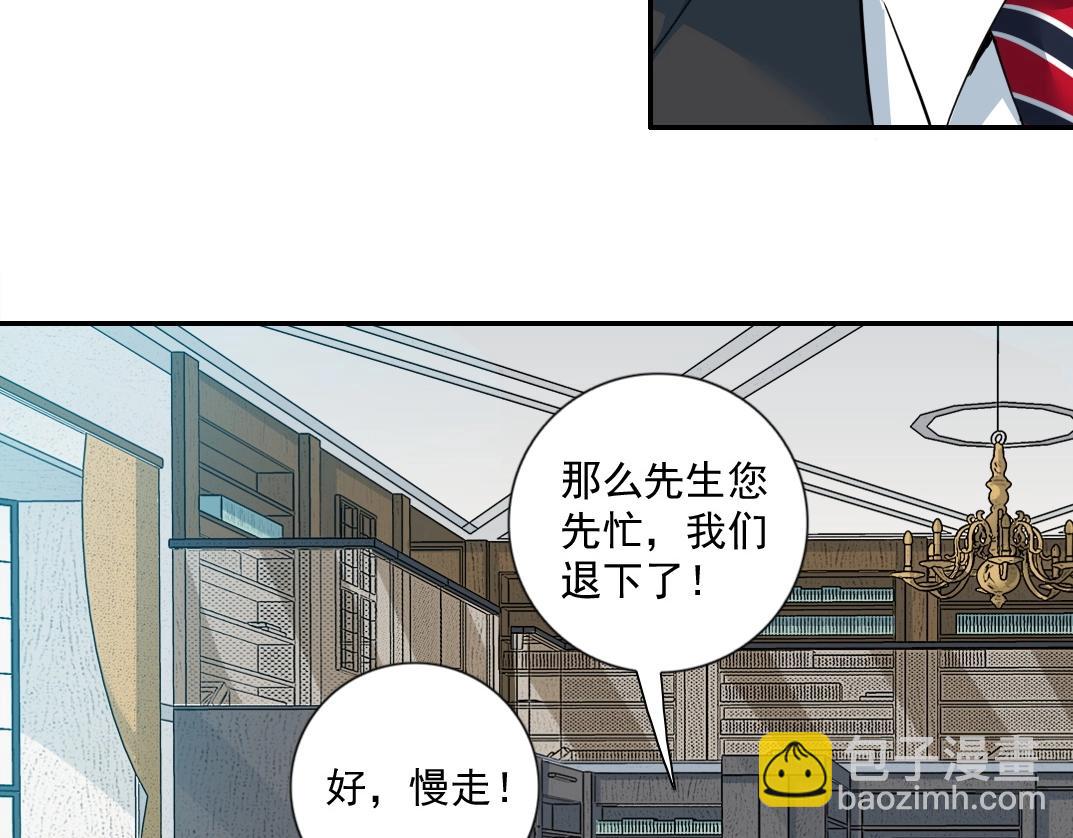 第66话 人脉之王37