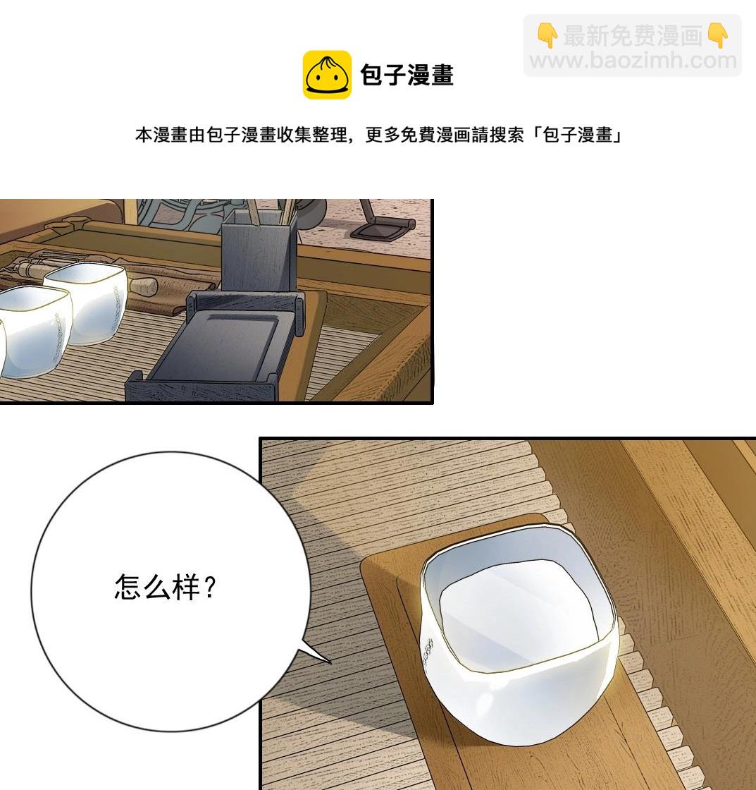 第66话 人脉之王4
