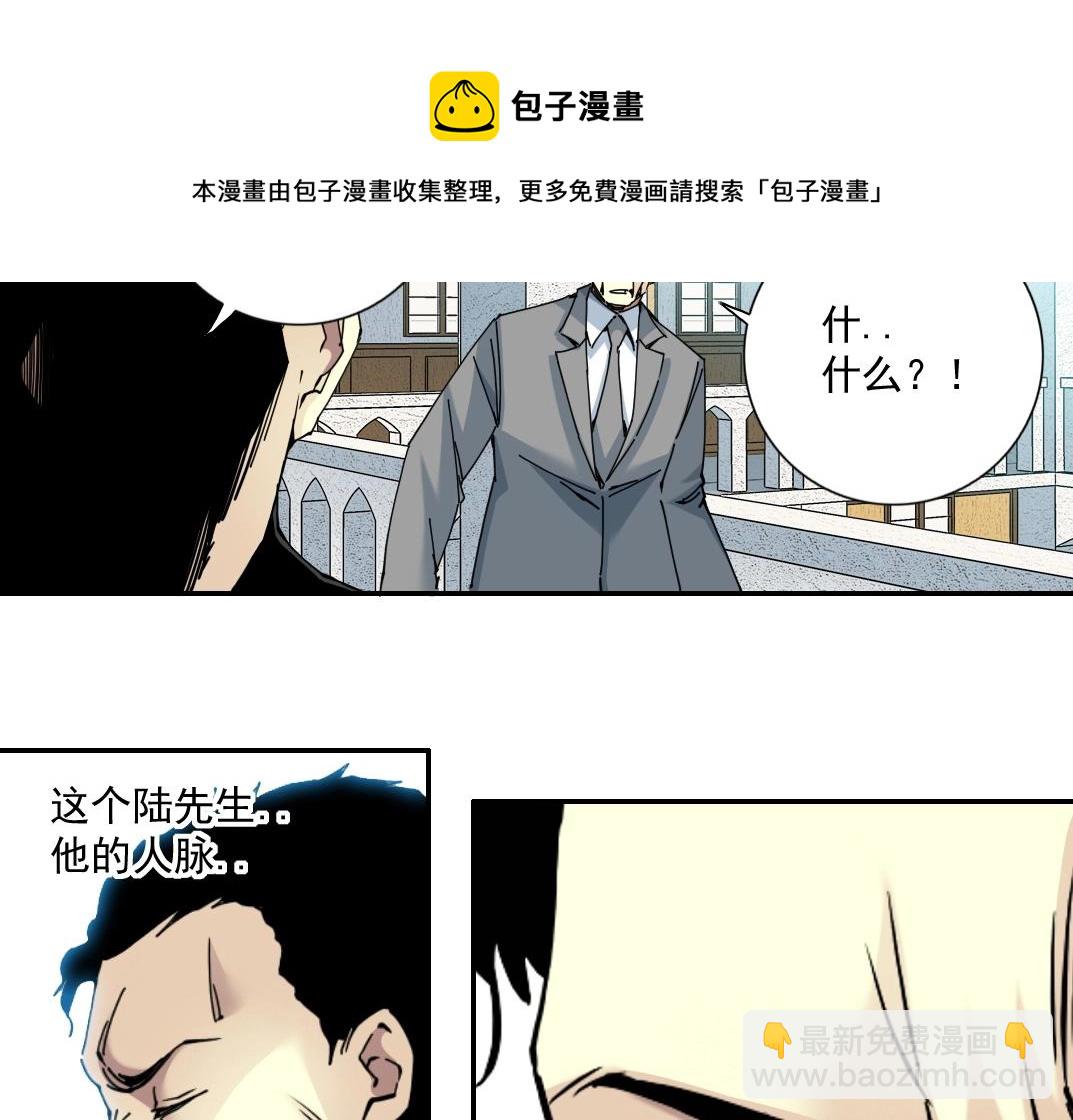 第66话 人脉之王48