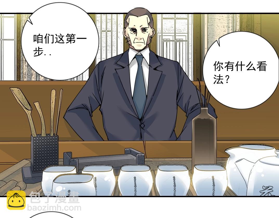 第66话 人脉之王6