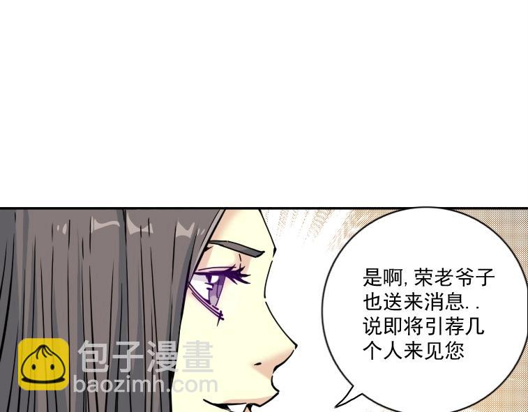 第66话 人脉之王62