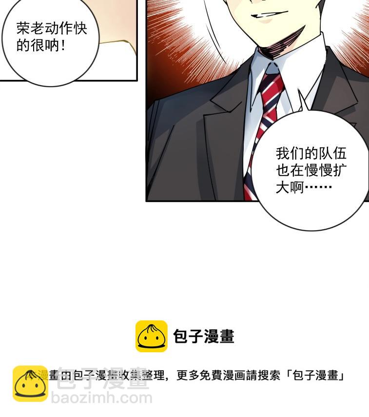 第66话 人脉之王64