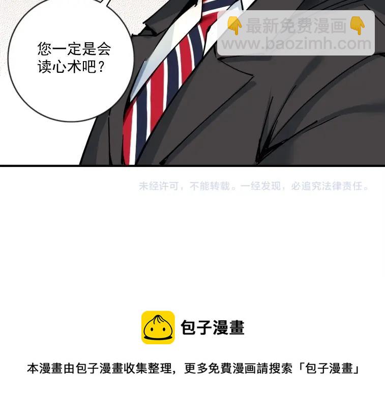 第66话 人脉之王71