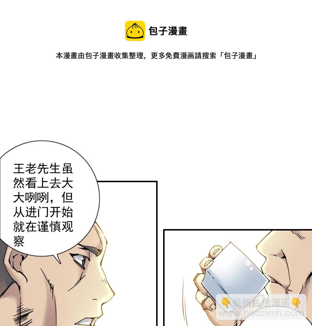 第66话 人脉之王8
