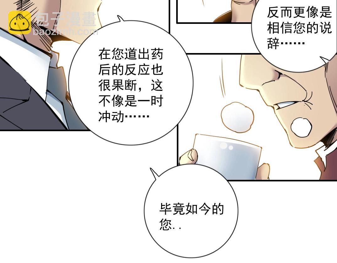 第66话 人脉之王9