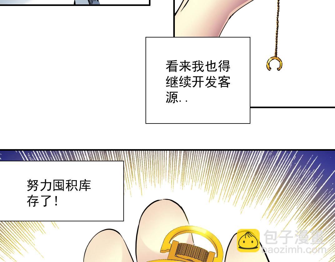 第67话 开始收购22