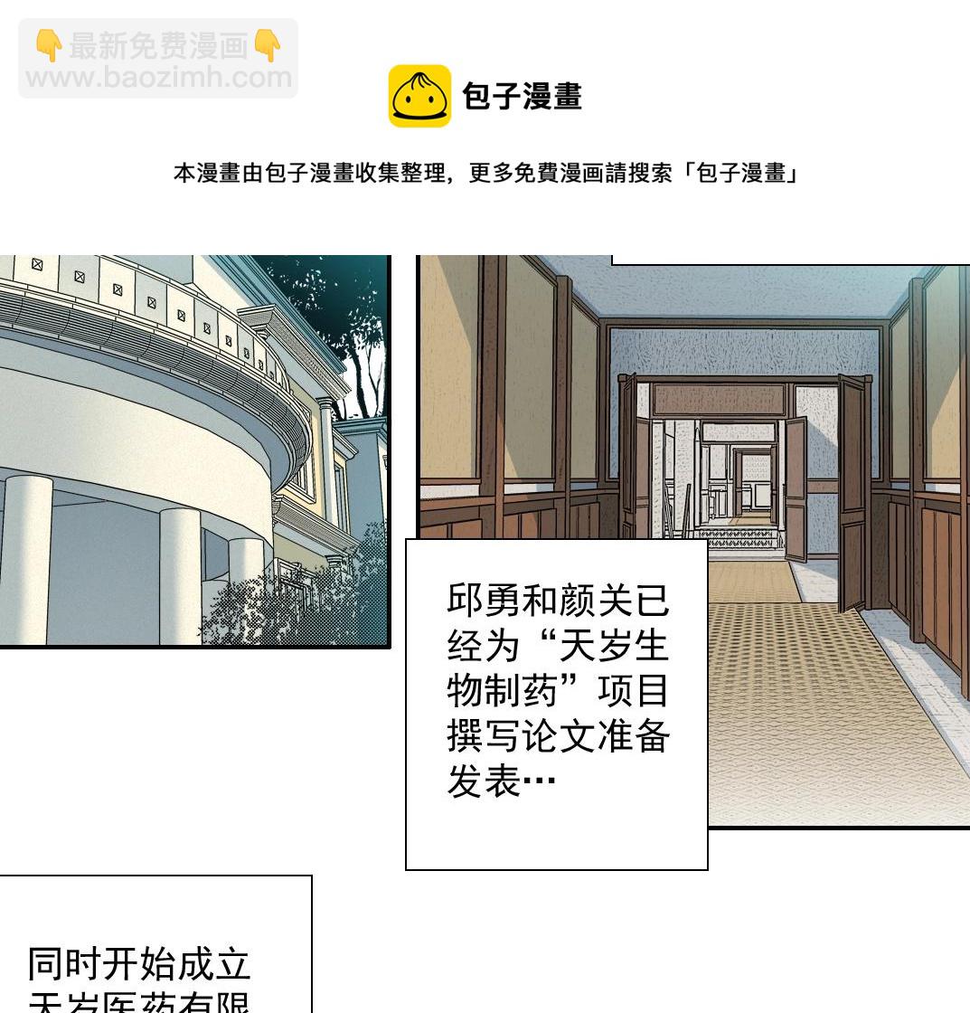 第67话 开始收购4