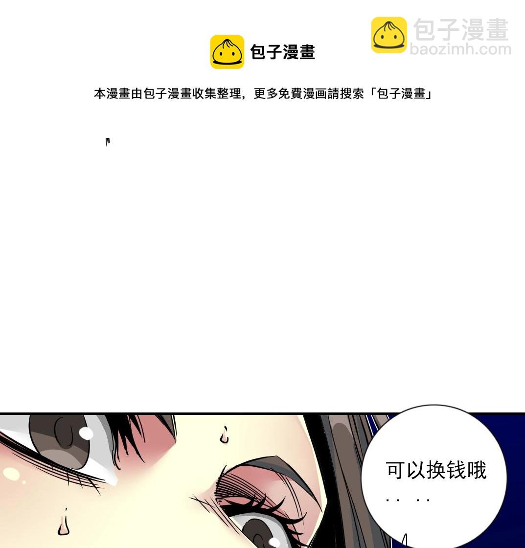 第67话 开始收购64