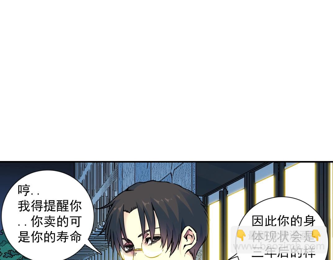 第67话 开始收购78