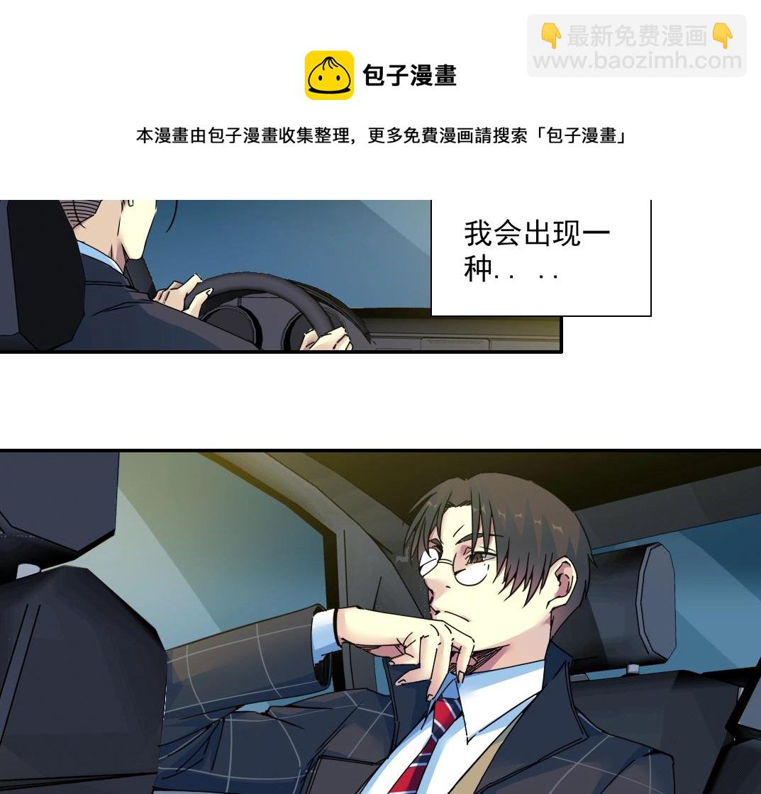 第68话 无尽的时间16