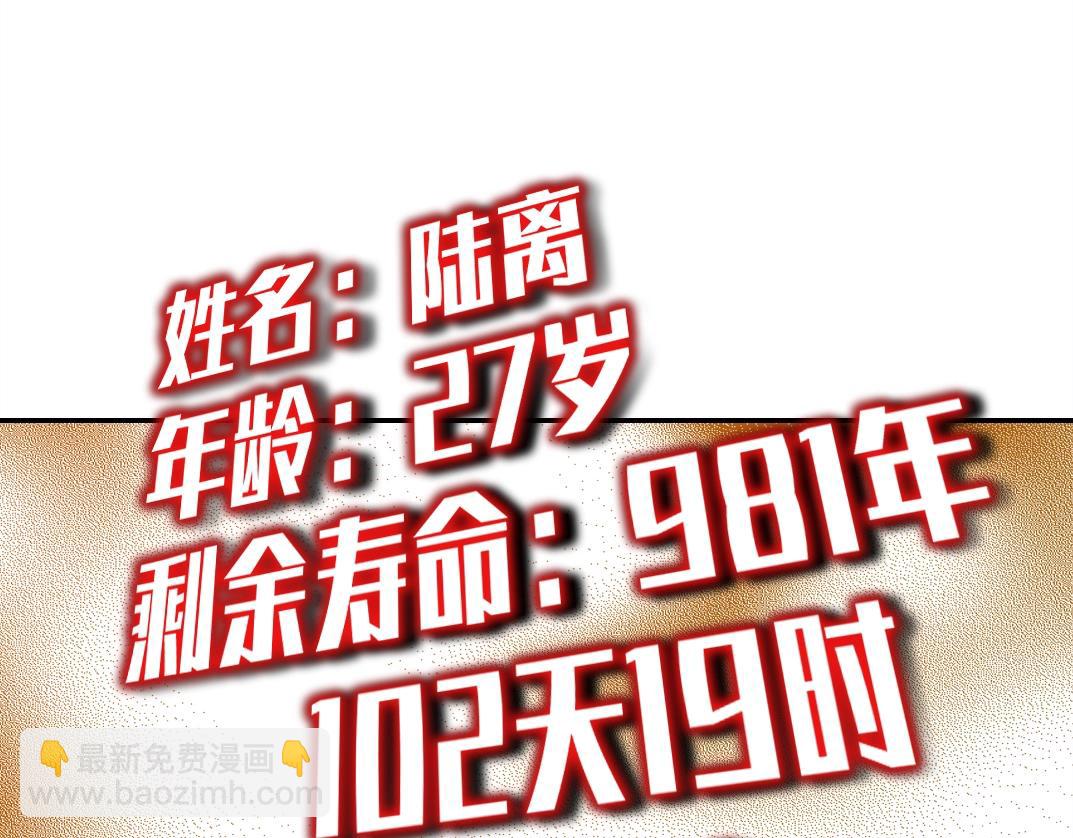 第68话 无尽的时间18
