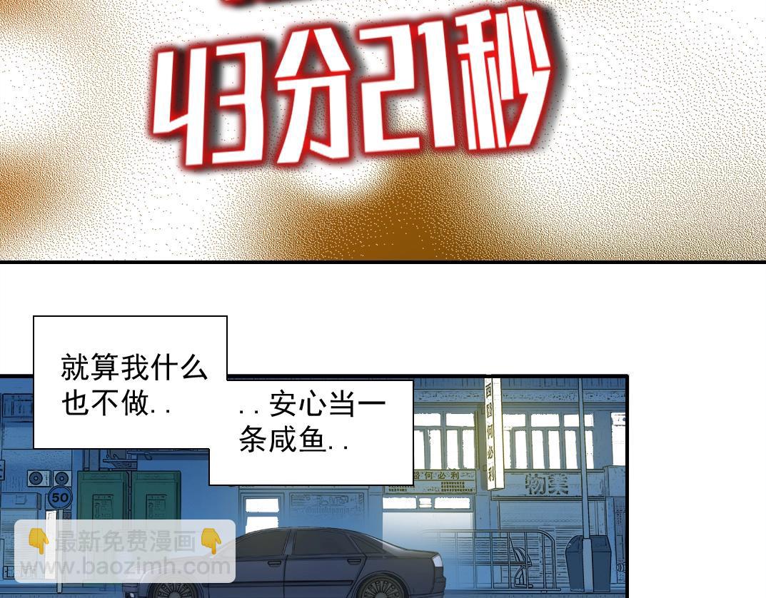 第68话 无尽的时间19